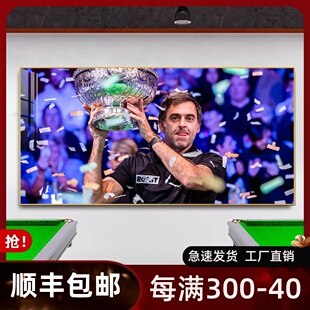 台球厅装饰画奥沙利文挂画明星桌球室横版壁画台球室斯诺克俱乐部