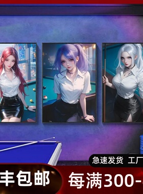 台球厅装饰画网红动漫制服美女台球室挂画桌球室俱乐部背景墙壁画