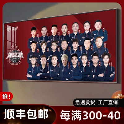 康溪盛世台球厅装饰画郑宇伯楚秉杰康溪战队签约球员挂画宣传壁画