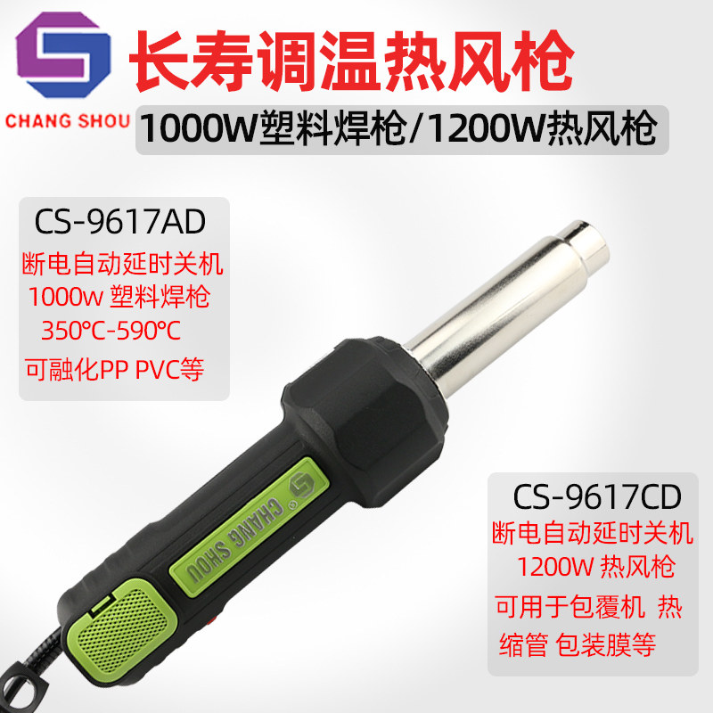 长寿塑料焊枪PVC1000W一体式地板焊接枪2000w数显无刷电机焊枪嘴