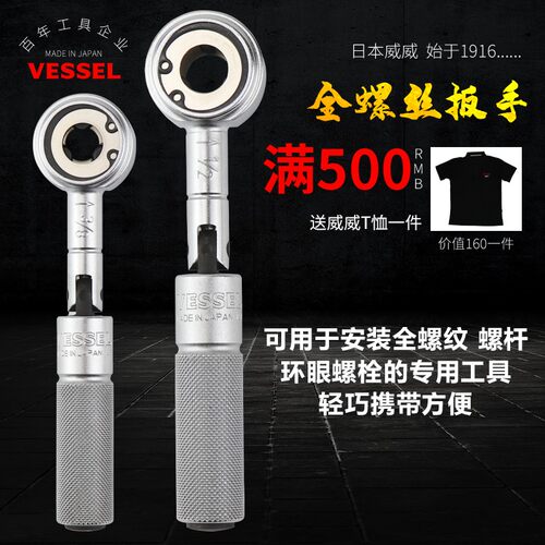 日本威威进口多功能汽修维修工具全螺纹套筒扳手花型扳手套筒ZW-3