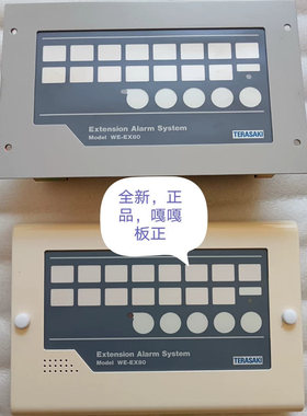 TERASAK WE-EX80 EEA-101 EEA-201 I峙奇延伸报警面板