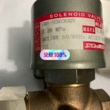 MIURA GMV-H303GQ9 AC110V solenoid valve