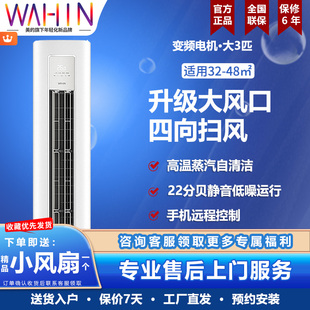 美的空调柜机立式大3匹一级冷暖变频节能省电智能家用华凌空调