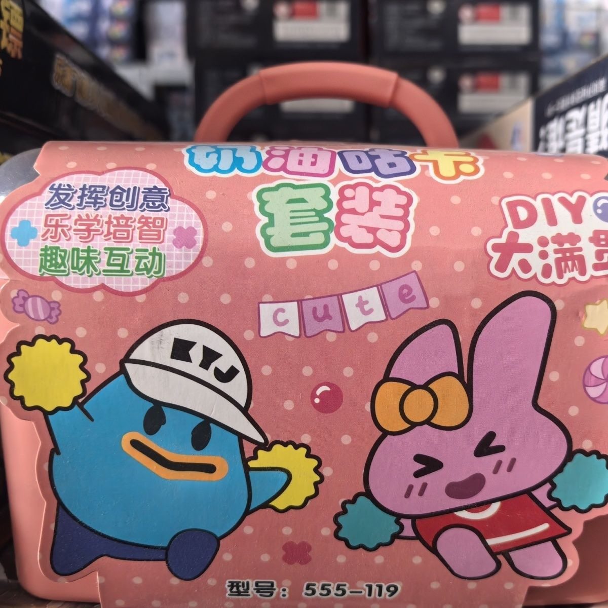 DIY儿童魔法百宝箱奇妙魔法手提箱女孩咕卡安静书童年手工卡通,玩具/童车/益智/积木/模型,史莱姆/起泡胶/水晶泥,淘宝优惠券,粉丝福利购,淘宝优惠卷