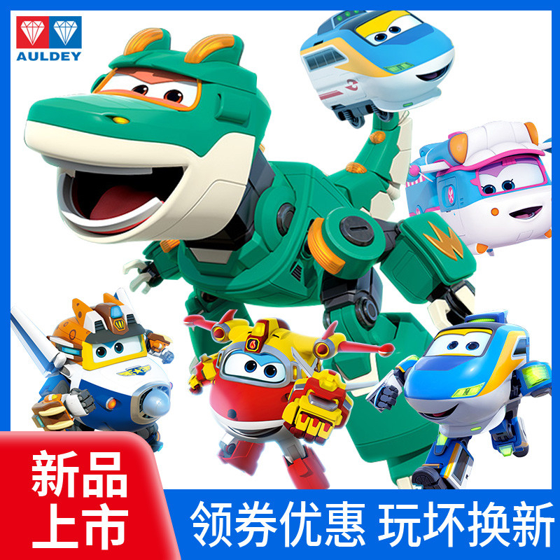 超级飞侠玩具大号恐龙大壮咚咚东东糯糯诺诺金小子愿望守护者乐迪