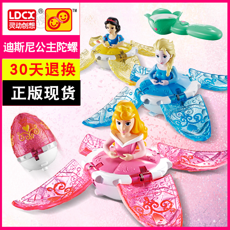 正版迪士尼舞动公主梦幻灵动创想陀螺儿童玩具女孩公主灰姑娘艾莎