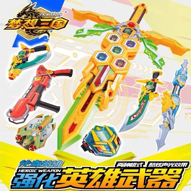 梦想三国机甲机器人传独眼王白虎王巨龙王武器帝王剑变形合体玩具