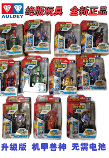 机甲兽神升级版玩具基础升级版金角武神嗜血天蝎啸海帝鳄烈火灵狮