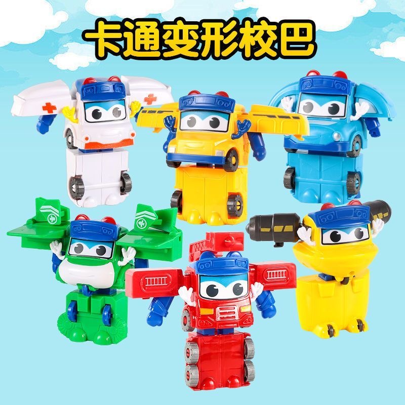 百变校巴车歌德玩具迷你变形哥德公交巴士校车男孩消防车飞机警车