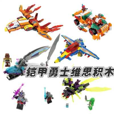 维思积木奥迪双钻铠甲勇士捕将猎铠拼装拼插积木人模型玩具小颗粒