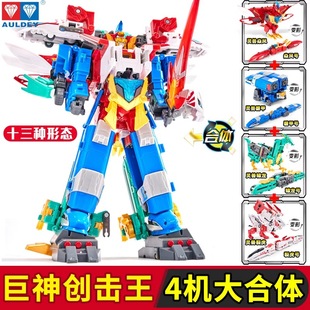 巨神战击队4轨道先锋变形玩具3合体豪华金刚机器人男孩热浪战击王