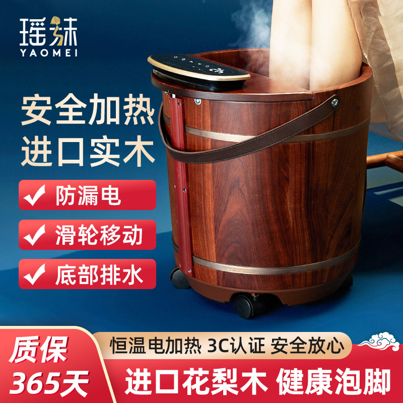 花梨木泡脚桶家用加热恒温高深桶过膝按摩全自动足浴新款洗脚盆