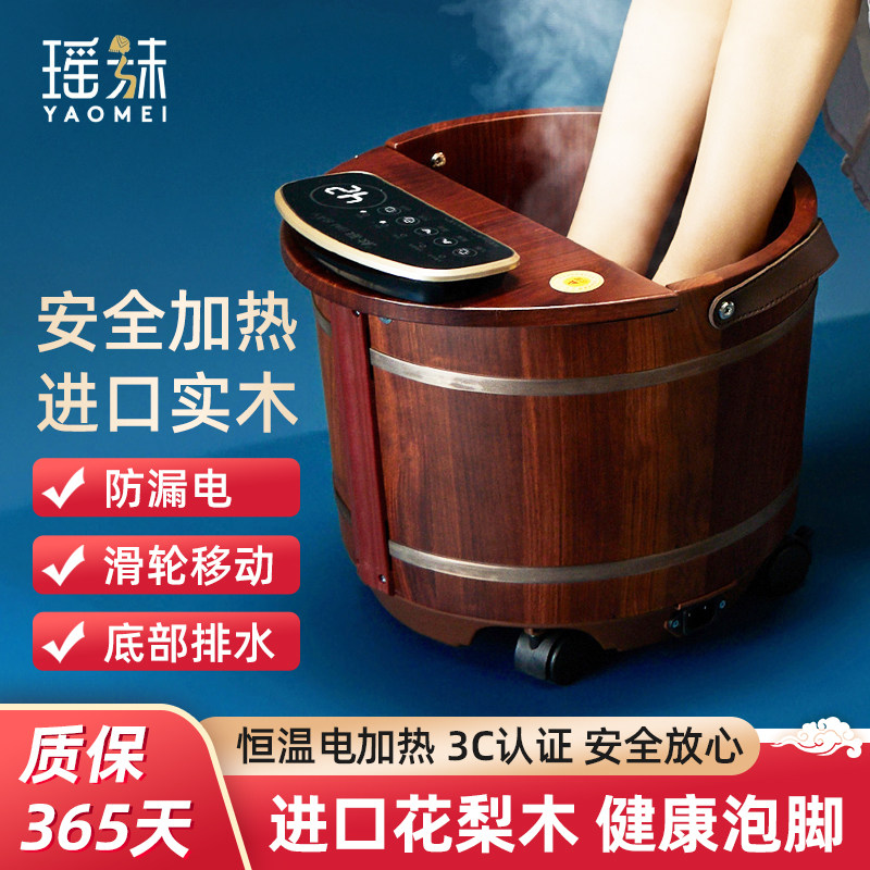 瑶妹家用花梨木电动按摩泡脚桶洗脚盆全自动加热智能恒温足浴木桶
