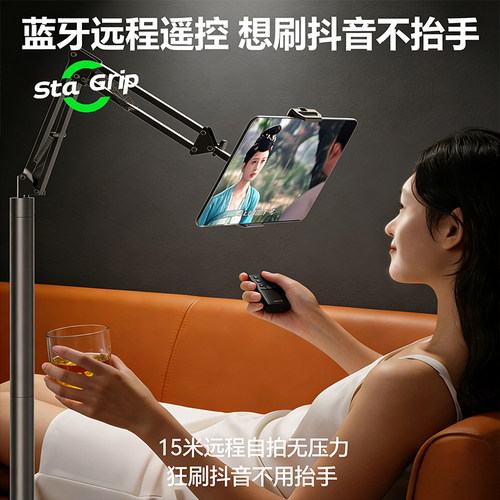 碳素钢懒人直播平板手机支架