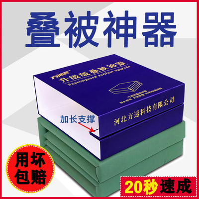 叠被神器学生军训宿舍豆腐块叠被子神器懒人叠被器定型标准军被