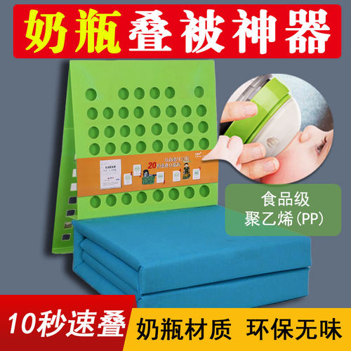 新款塑料环保版学生宿舍叠被神器