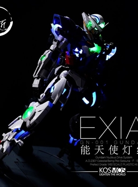 Kosmos K牌 1/60 PG 能天使 雪崩 高达 发光LED幻彩灯组 魔匠模型