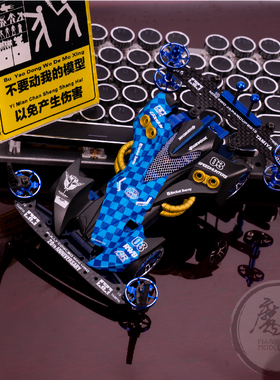 田宫四驱车喷涂改装成品车19438 19413 魔鬼司令 S2底盘 魔匠模型