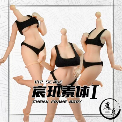 宸玑研造宸玑骸体替换配件