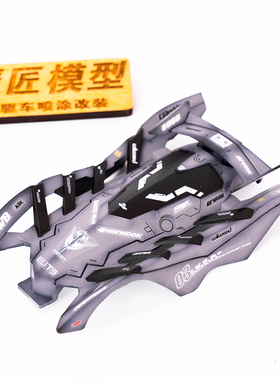 田宫四驱车喷涂改装成品95219橙无常 武器装甲 上色定制 魔匠模型