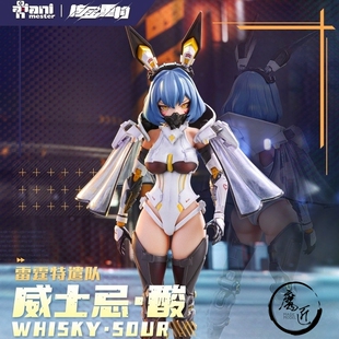 大漫匠 核金重构 雷霆特遣队 威士忌 酸1/9包胶机娘成品 魔匠模型