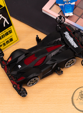 田宫四驱车喷涂改装成品车 95100 18638玛萨拉蒂 MA底盘 魔匠模型