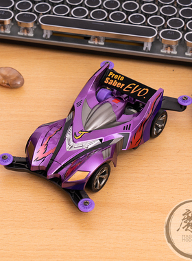 田宫四驱车 喷涂 还原 全田 田宫19448 四驱兄弟 进化者 魔匠模型