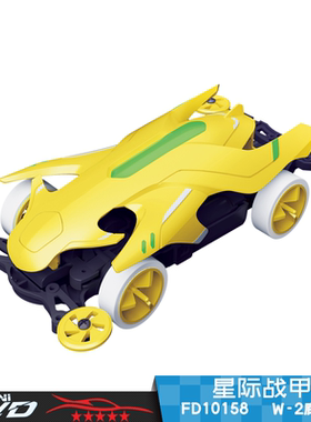 爱乐猫四驱车益智玩具 黄色星际战甲 避震 减震 W-2底盘 魔匠模型