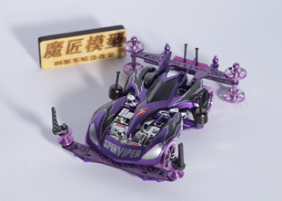 田宫四驱车改装成品 田宫92316 95329  急速蝮蛇 眼镜蛇 魔匠模型