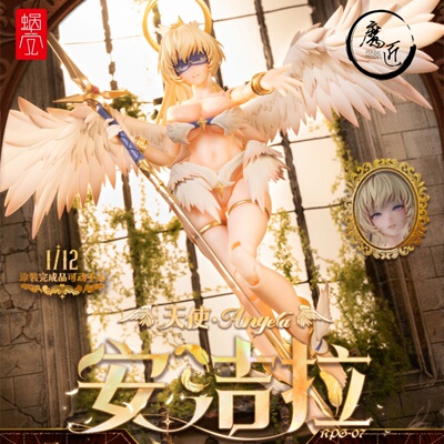 蜗之壳RRPG-07天使 安洁拉