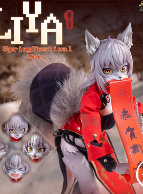 【定金】LADoTOYS 狐妹 莉娅·修理师 新春样式1/12可动手办人偶