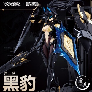 将魂姬X解限机 联名款UBP-A04S 黑豹 1:10 拼装机娘手办 魔匠模型