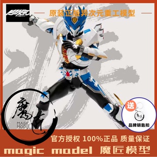 异次元重工 铠甲勇士 形刻 疾电飞影铠甲 1/12 可动手办 魔匠模型