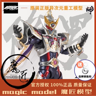 异次元重工 铠甲勇士 形刻系列 修罗铠甲 1/12 可动手办 魔匠模型