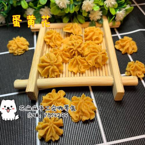 花麻手工自制羊奶美毛营养比熊