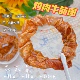 花麻麻自制手工宠物泰迪比熊磨牙去牙结石狗狗零食 鸡肉牛筋圈