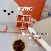 花麻麻手工自制泰迪柯基博美斗牛小型犬训练降火狗零食鸭肉粒 60g