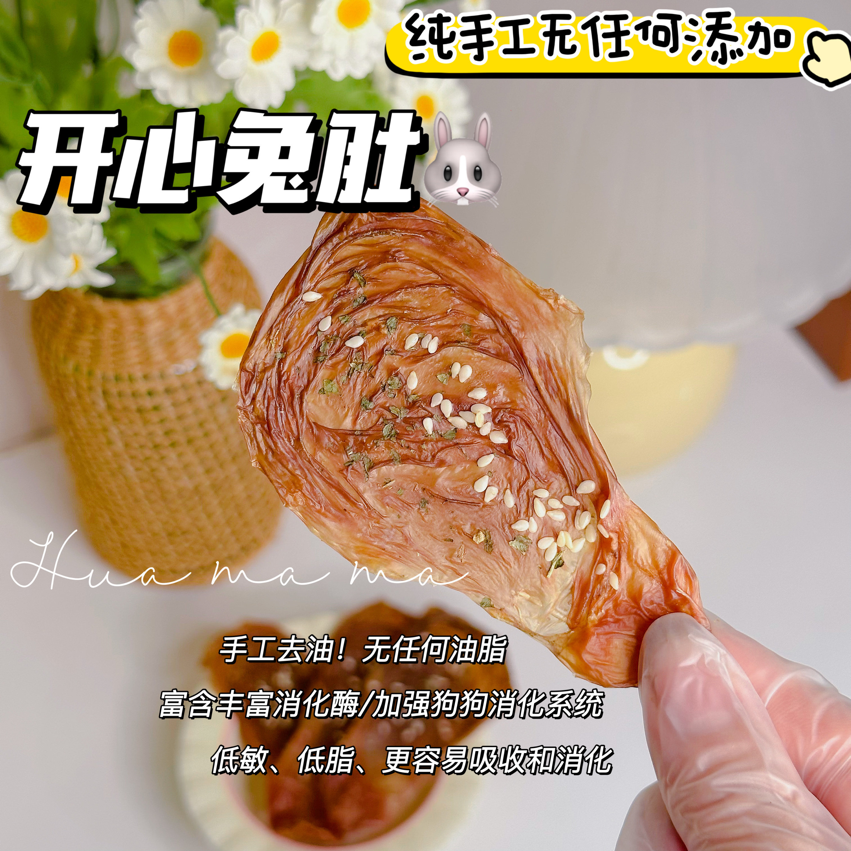 新品兔肚护肠胃脆脆宠物自制风干比熊泰迪低脂低敏狗狗零食