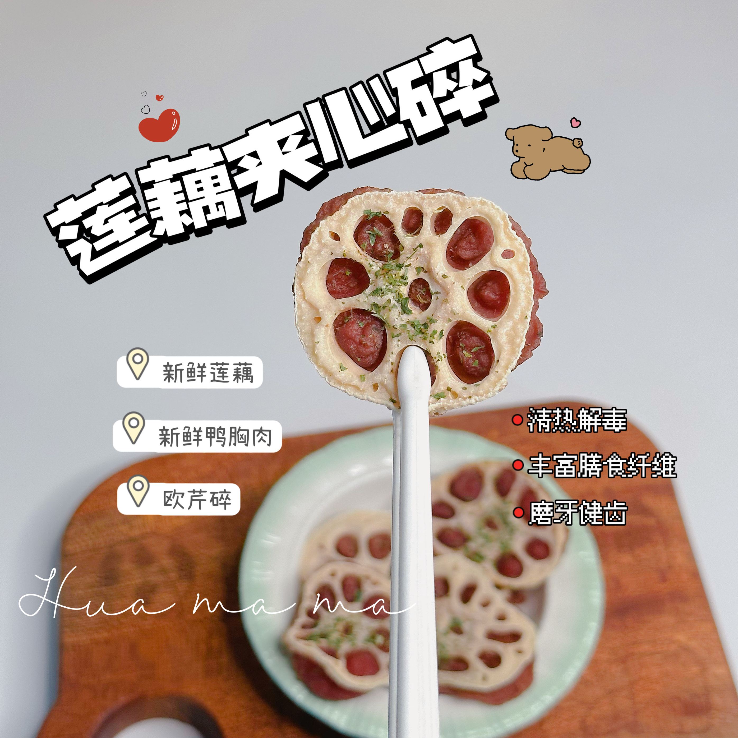 宠物零食狗狗磨牙棒鸭肉莲藕蔬菜烘干无添加磨牙手工耐咬美毛补钙