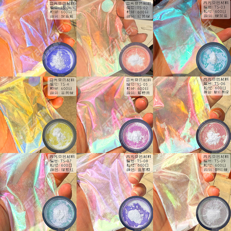 高彩度仙女粉极光粉人鱼粉变色龙粉美甲蹭粉喷涂用滴胶油墨印花用