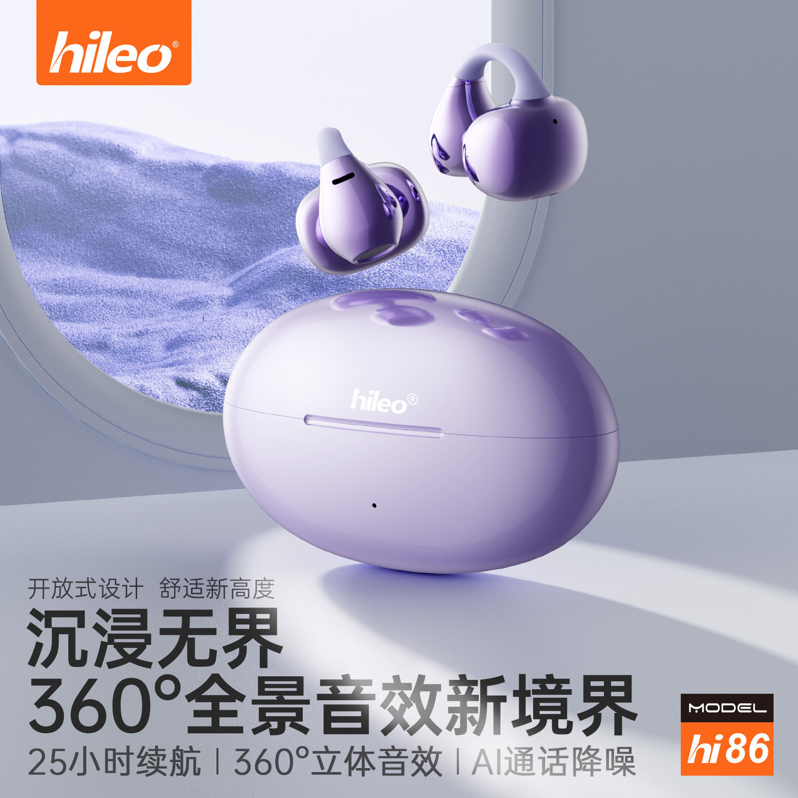 耳夹式蓝牙耳机降噪无痛佩戴续航