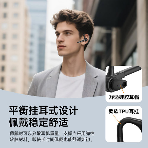 挂耳式蓝牙耳机降噪运动防水续航