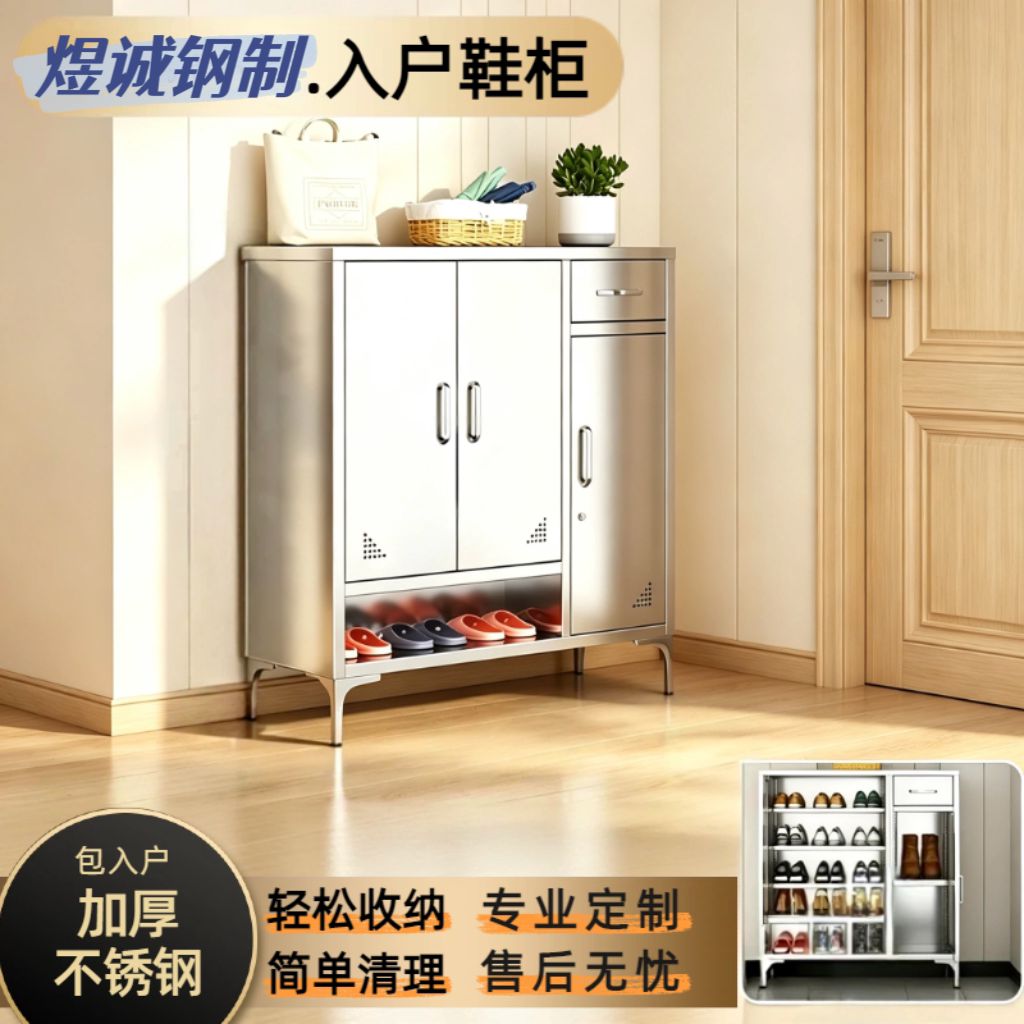 不锈钢入户防水防晒大容量鞋柜