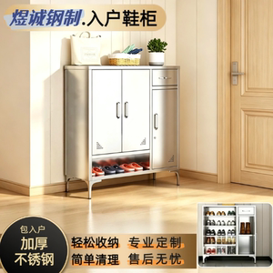 不锈钢入户防水防晒大容量鞋柜