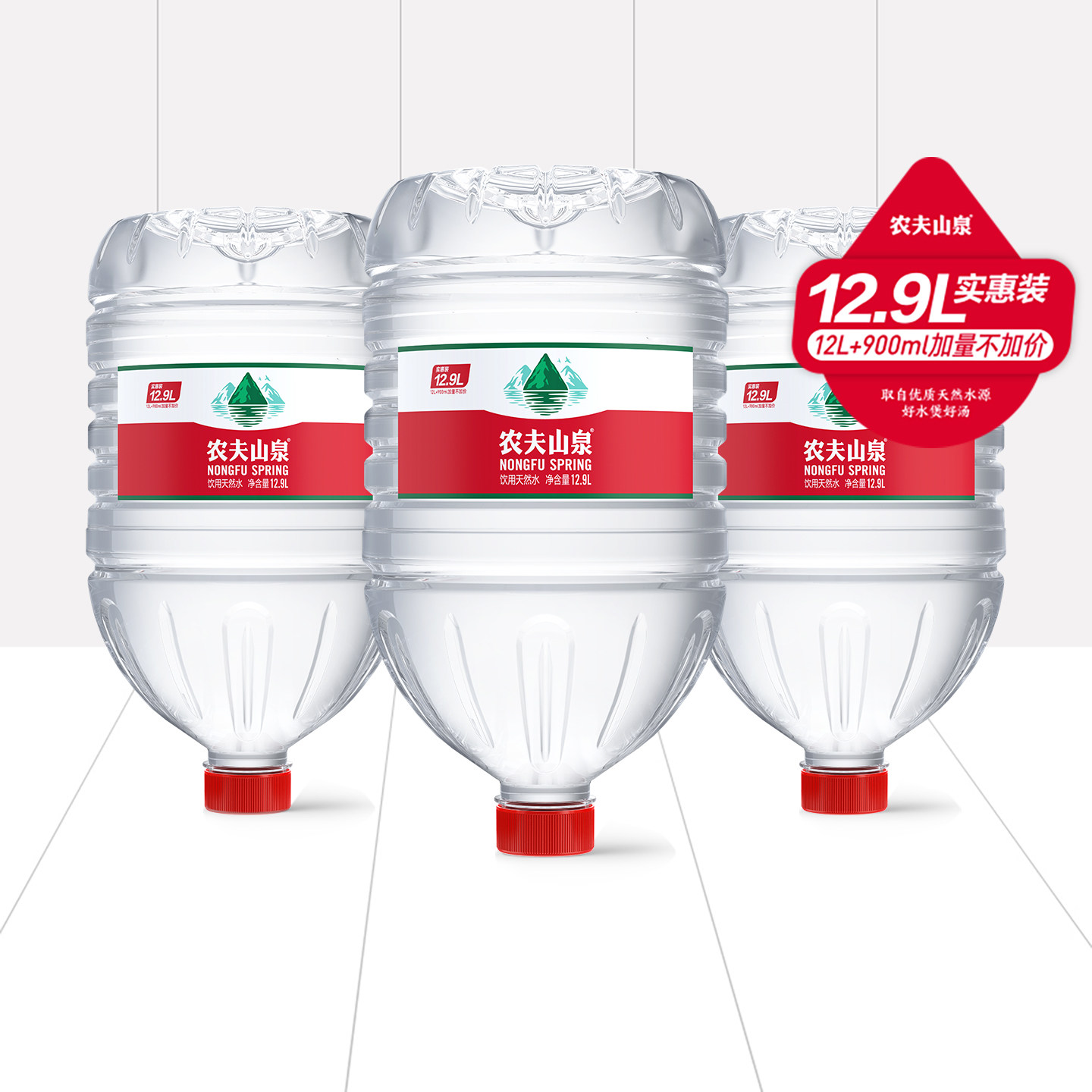 北京送水到府|农夫山泉12.9L桶装图片