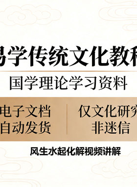 风生水起化解视频教程