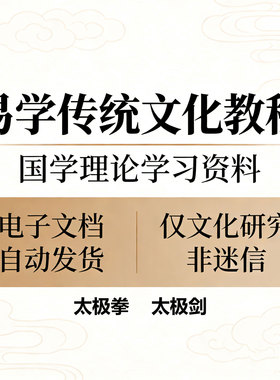 杨氏太极拳视频教程 太极剑视频课程零基础分解动作学习