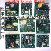 鲜奶机主板涵麦盛恒明嘉宇恒宇恒悦乐创恒祥B7鲜奶机线路板调速器