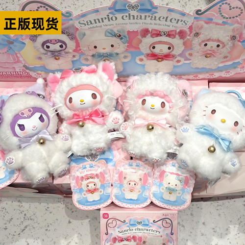 萌趣三丽鸥闪耀喵喵团系列盲盒搪胶毛绒挂件潮玩手办公仔女生礼物
